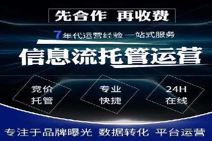 案例剖析：SEM竞价托管如何实现业绩翻倍